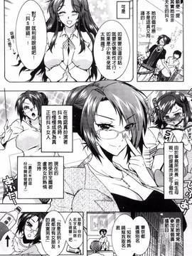 [ほんだありま] 僕が芸能3姉妹の性奴隷になった結果_032