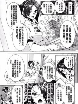 [ほんだありま] 僕が芸能3姉妹の性奴隷になった結果_036