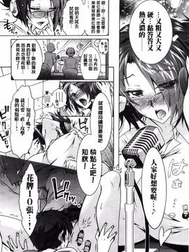 [ほんだありま] 僕が芸能3姉妹の性奴隷になった結果_037