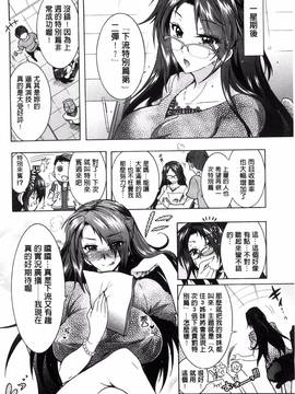 [ほんだありま] 僕が芸能3姉妹の性奴隷になった結果_047