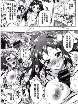 [ほんだありま] 僕が芸能3姉妹の性奴隷になった結果_056