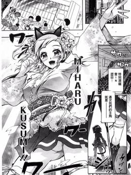 [ほんだありま] 僕が芸能3姉妹の性奴隷になった結果_068