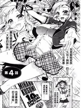 [ほんだありま] 僕が芸能3姉妹の性奴隷になった結果_069