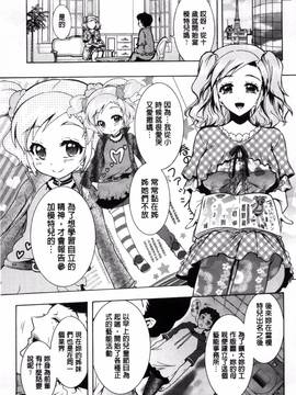 [ほんだありま] 僕が芸能3姉妹の性奴隷になった結果_070