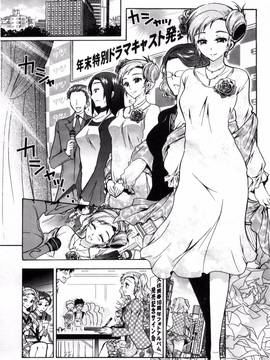 [ほんだありま] 僕が芸能3姉妹の性奴隷になった結果_072