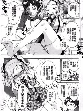 [ほんだありま] 僕が芸能3姉妹の性奴隷になった結果_074
