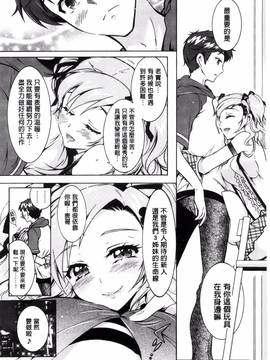 [ほんだありま] 僕が芸能3姉妹の性奴隷になった結果_075