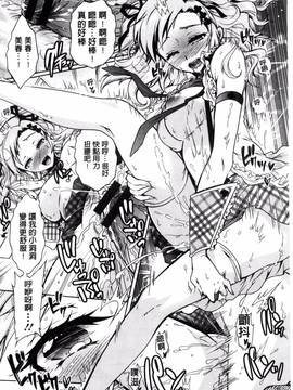 [ほんだありま] 僕が芸能3姉妹の性奴隷になった結果_079
