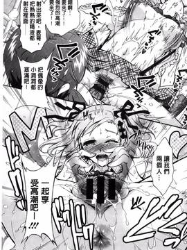 [ほんだありま] 僕が芸能3姉妹の性奴隷になった結果_080