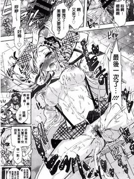 [ほんだありま] 僕が芸能3姉妹の性奴隷になった結果_084