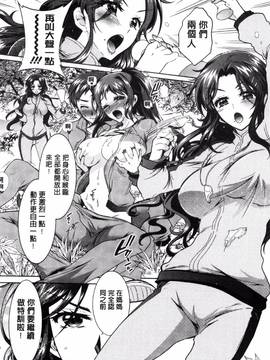 [ほんだありま] 僕が芸能3姉妹の性奴隷になった結果_089