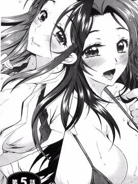 [ほんだありま] 僕が芸能3姉妹の性奴隷になった結果_090