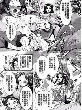[ほんだありま] 僕が芸能3姉妹の性奴隷になった結果_093