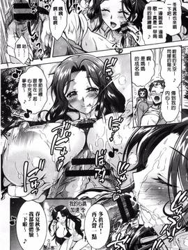 [ほんだありま] 僕が芸能3姉妹の性奴隷になった結果_100
