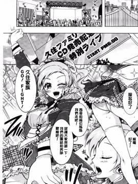 [ほんだありま] 僕が芸能3姉妹の性奴隷になった結果_106