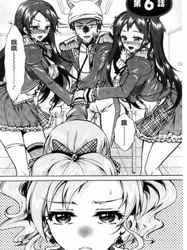 [ほんだありま] 僕が芸能3姉妹の性奴隷になった結果_107
