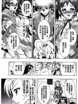 [ほんだありま] 僕が芸能3姉妹の性奴隷になった結果_108