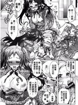 [ほんだありま] 僕が芸能3姉妹の性奴隷になった結果_110