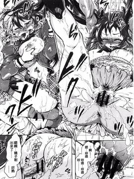 [ほんだありま] 僕が芸能3姉妹の性奴隷になった結果_115