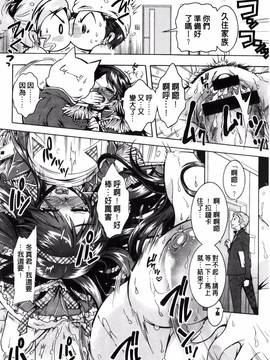 [ほんだありま] 僕が芸能3姉妹の性奴隷になった結果_119