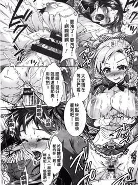 [ほんだありま] 僕が芸能3姉妹の性奴隷になった結果_120