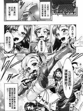[ほんだありま] 僕が芸能3姉妹の性奴隷になった結果_123