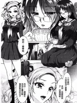 [ほんだありま] 僕が芸能3姉妹の性奴隷になった結果_126