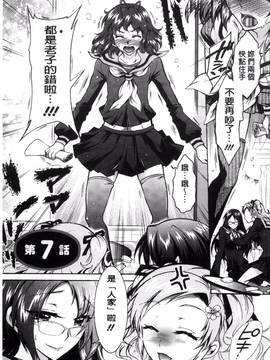 [ほんだありま] 僕が芸能3姉妹の性奴隷になった結果_128