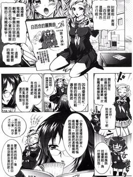 [ほんだありま] 僕が芸能3姉妹の性奴隷になった結果_129