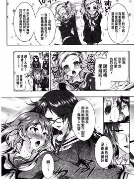 [ほんだありま] 僕が芸能3姉妹の性奴隷になった結果_130