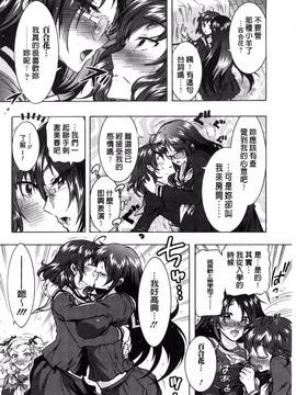 [ほんだありま] 僕が芸能3姉妹の性奴隷になった結果_131
