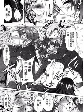 [ほんだありま] 僕が芸能3姉妹の性奴隷になった結果_133