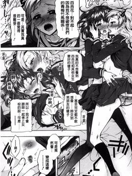 [ほんだありま] 僕が芸能3姉妹の性奴隷になった結果_134