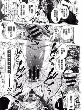 [ほんだありま] 僕が芸能3姉妹の性奴隷になった結果_139