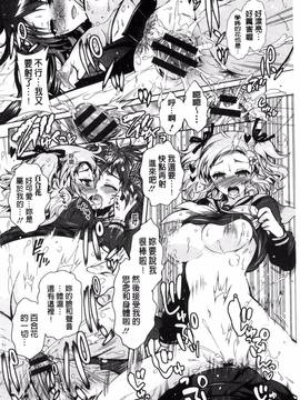 [ほんだありま] 僕が芸能3姉妹の性奴隷になった結果_141
