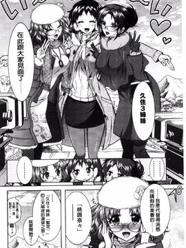 [ほんだありま] 僕が芸能3姉妹の性奴隷になった結果_145