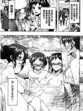 [ほんだありま] 僕が芸能3姉妹の性奴隷になった結果_146
