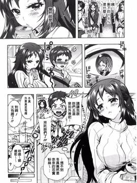 [ほんだありま] 僕が芸能3姉妹の性奴隷になった結果_147