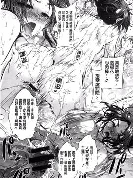 [ほんだありま] 僕が芸能3姉妹の性奴隷になった結果_156
