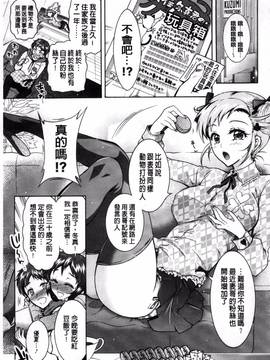 [ほんだありま] 僕が芸能3姉妹の性奴隷になった結果_166