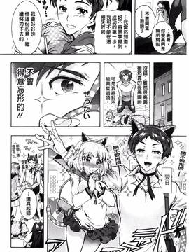 [ほんだありま] 僕が芸能3姉妹の性奴隷になった結果_167