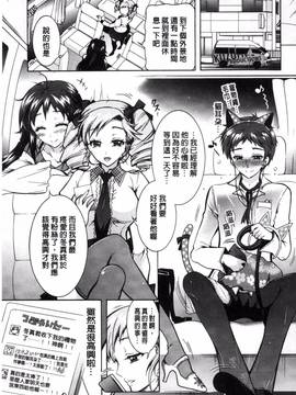 [ほんだありま] 僕が芸能3姉妹の性奴隷になった結果_168