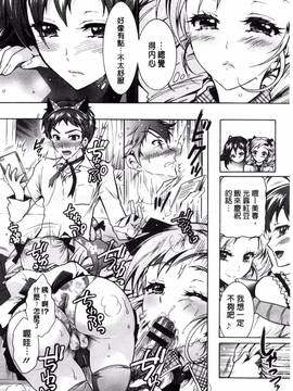 [ほんだありま] 僕が芸能3姉妹の性奴隷になった結果_169
