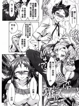 [ほんだありま] 僕が芸能3姉妹の性奴隷になった結果_170