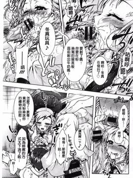 [ほんだありま] 僕が芸能3姉妹の性奴隷になった結果_172