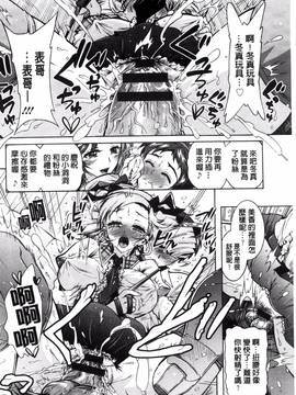 [ほんだありま] 僕が芸能3姉妹の性奴隷になった結果_175