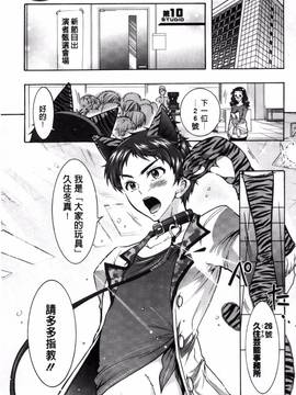 [ほんだありま] 僕が芸能3姉妹の性奴隷になった結果_182