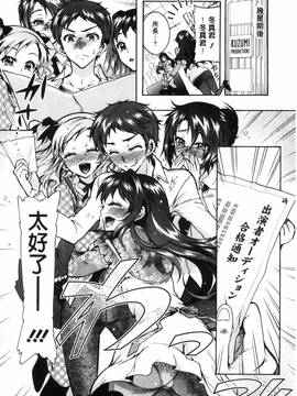 [ほんだありま] 僕が芸能3姉妹の性奴隷になった結果_183
