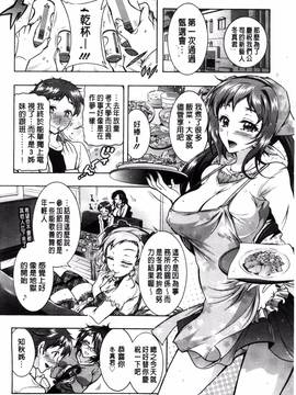 [ほんだありま] 僕が芸能3姉妹の性奴隷になった結果_185