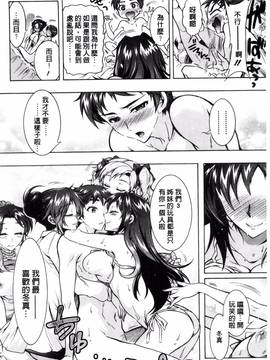 [ほんだありま] 僕が芸能3姉妹の性奴隷になった結果_191